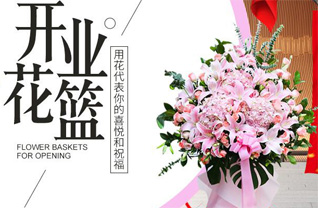四川德阳什邡市回澜镇花篮配送